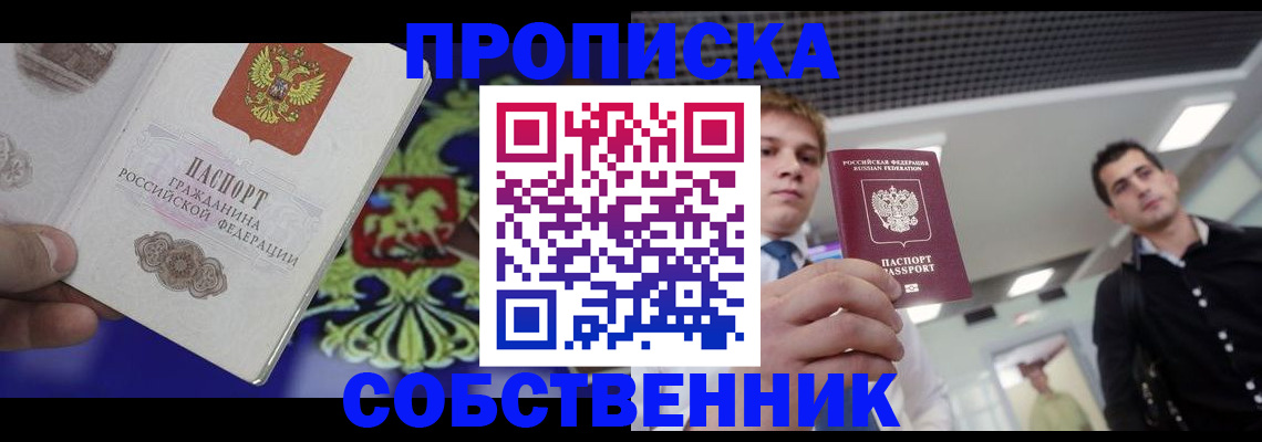 прописка паспорт в Керчи